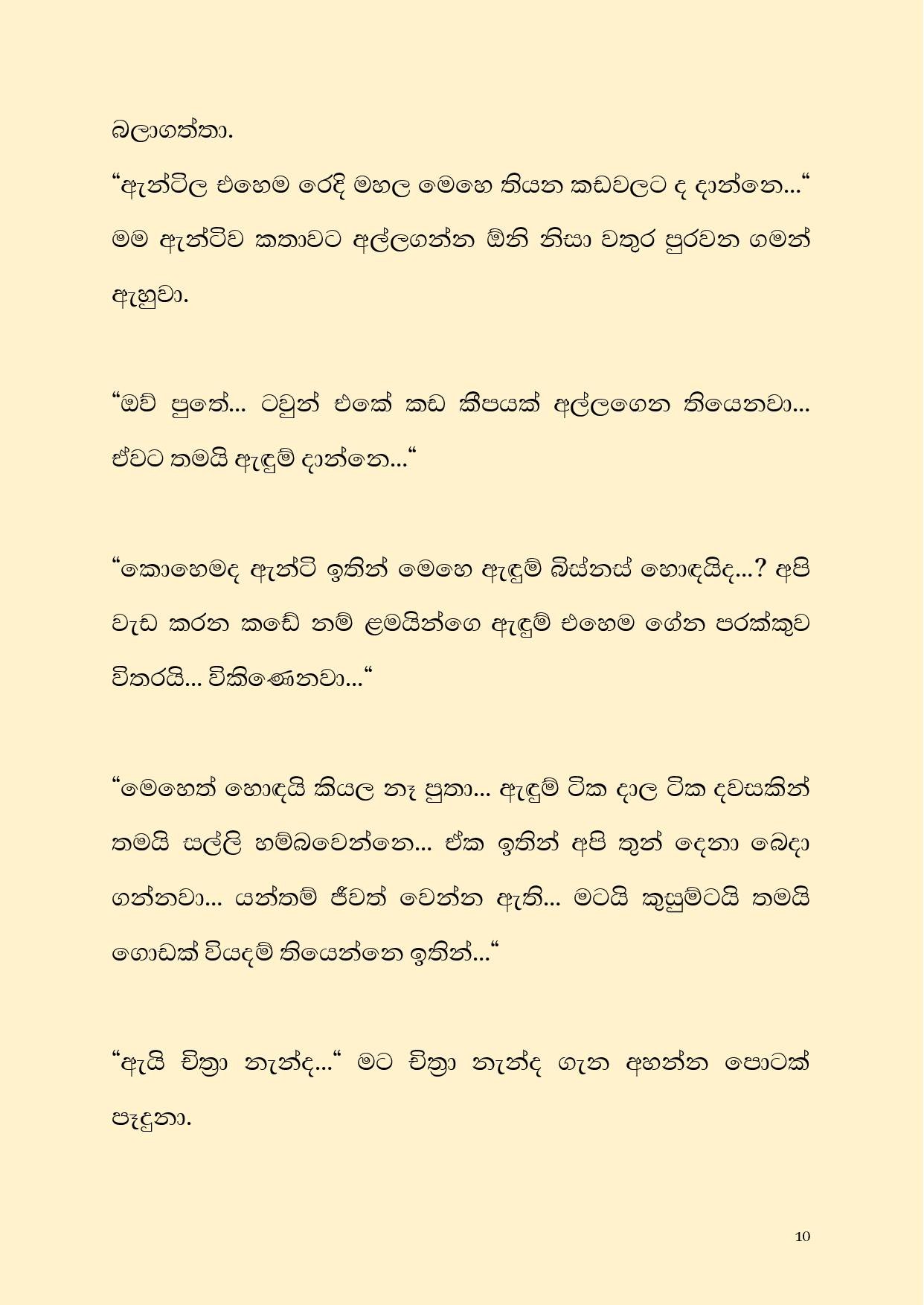 Rasa Sayura 02 page 010 walkatha5 Official Sinhala Wal Katha සිංහල වල් කතා